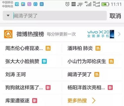 微博上比较准的娱乐爆料,娱乐圈最新动态揭秘 第1张 微博上比较准的娱乐爆料,娱乐圈最新动态揭秘 第1张