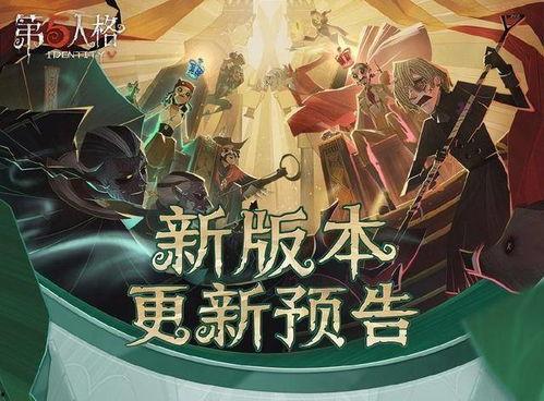 第五人格最新爆料送珍宝 第1张 第五人格最新爆料送珍宝 第1张